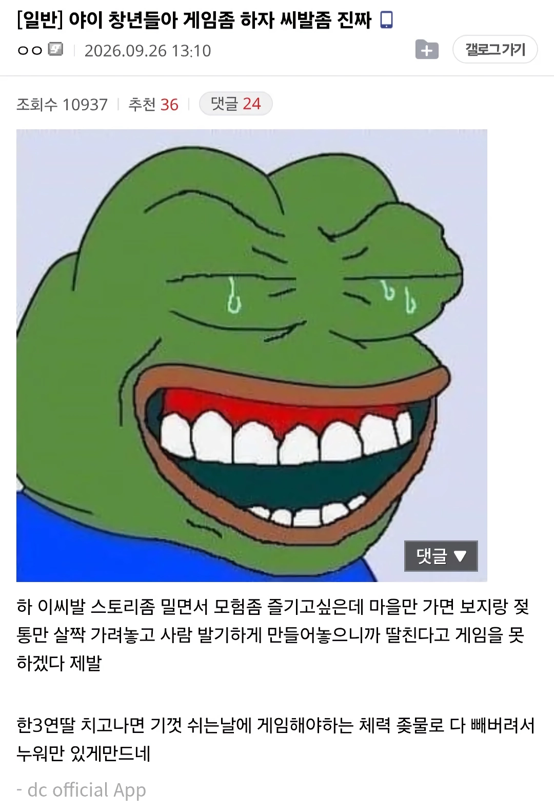 ㅇㅎ) 아이온2 커스터마이징 수준.jpg