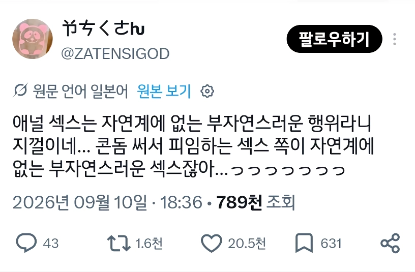 의외로 자연계에는 없는 비틀린 성관계