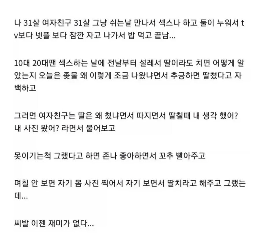 30대만 안다는 ㅅㅅ