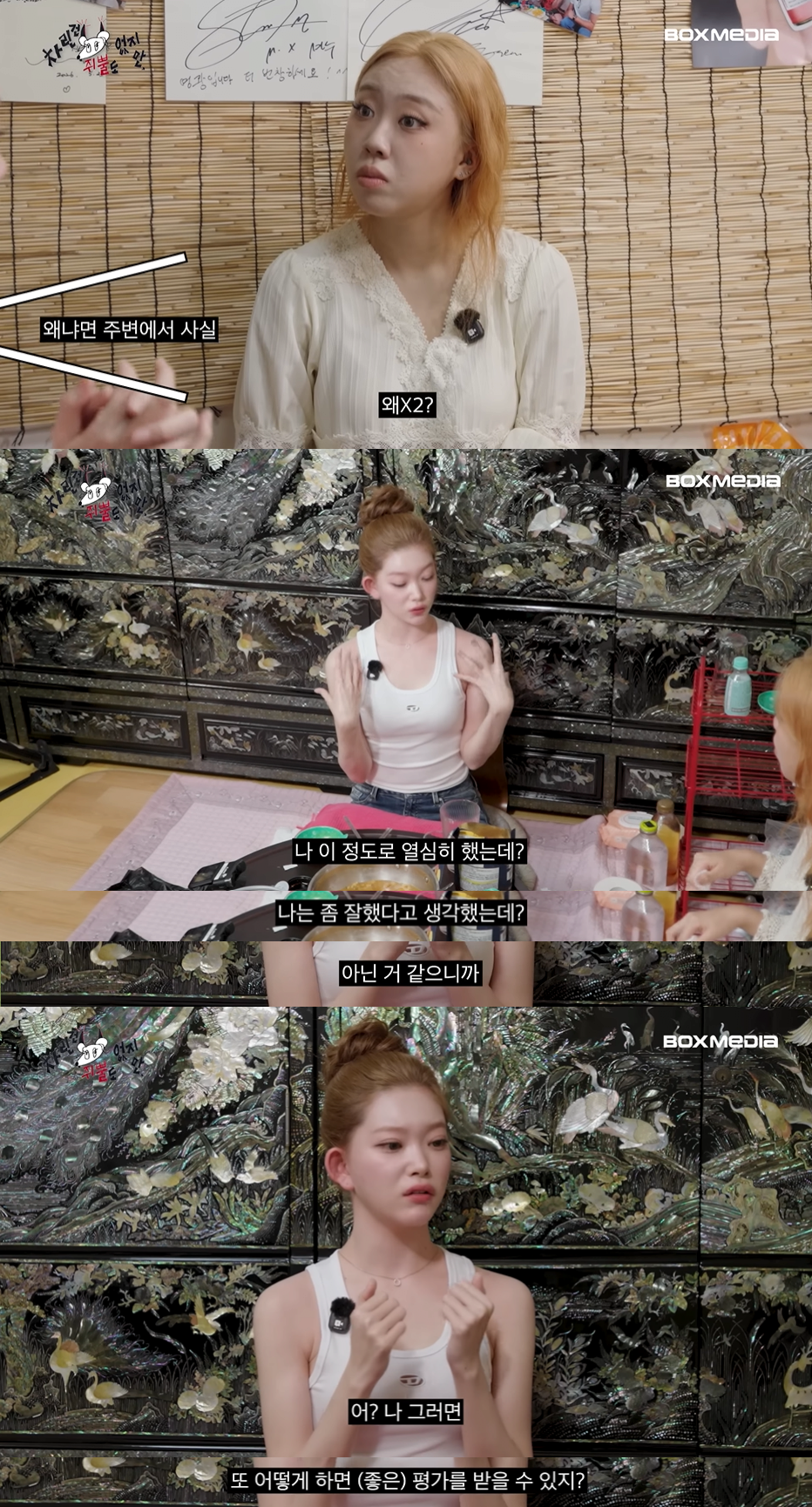 스태프피셜 이영지가 우는거 처음 봤다는 차쥐뿔 내용