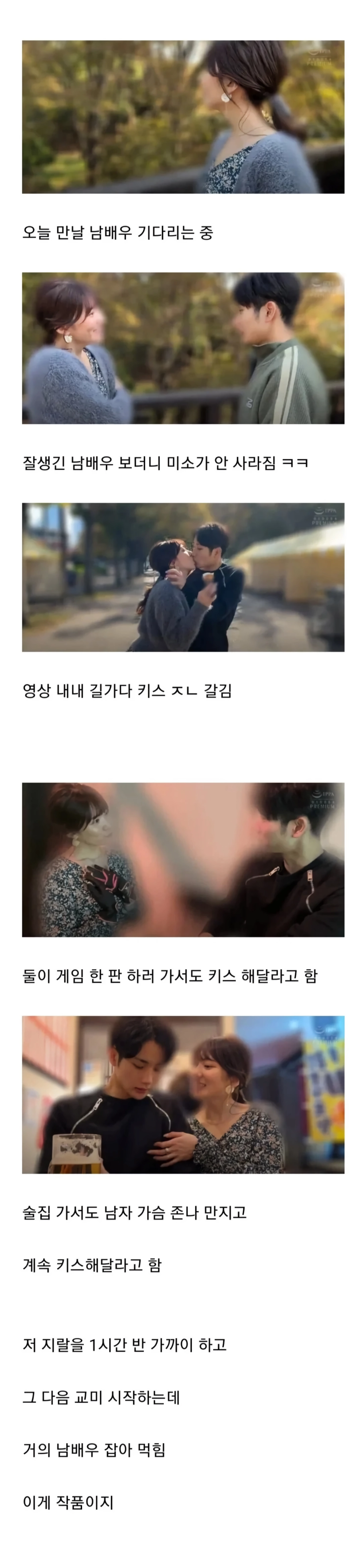 작품 찍으려고 출근 했더니 일 할맛나는 AV여배우.