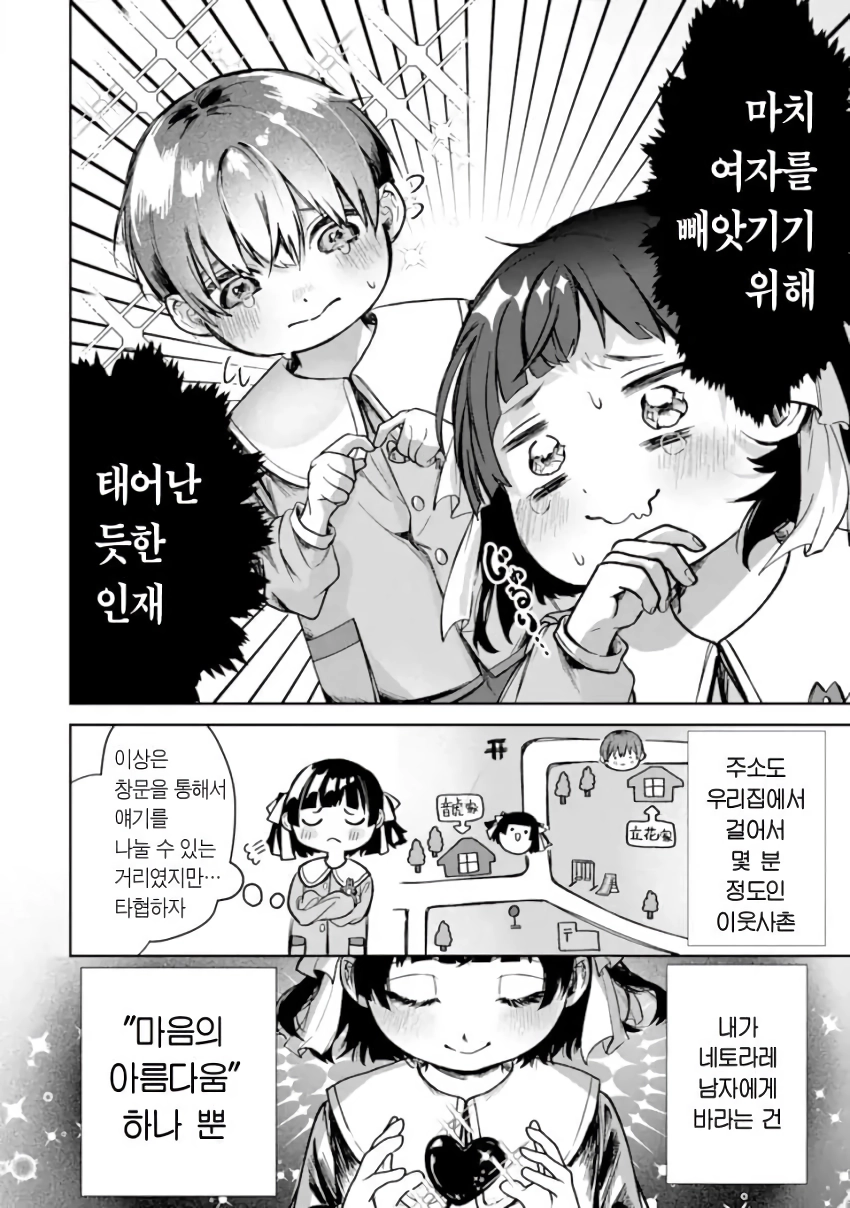 전설의 레이코는 ntr당하고싶어 manhwa