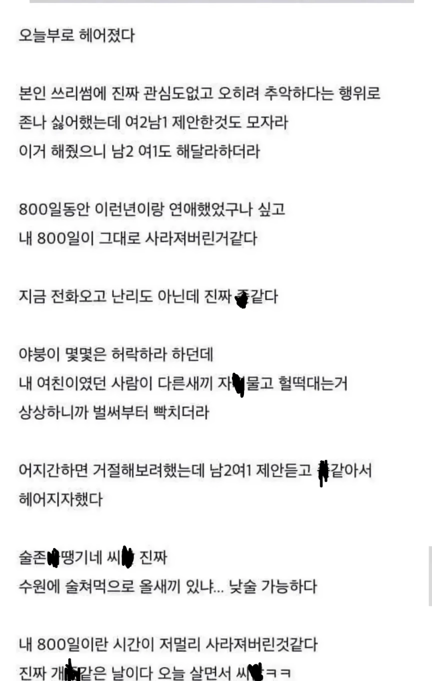 삼빠구리 뜨자는 여친 ㄷㄷㄷ. jpg