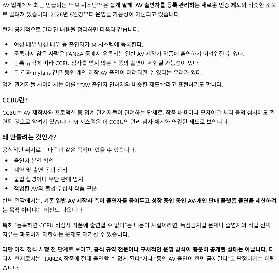 이제 야동에서 못 볼 수도 있는 배우 목록