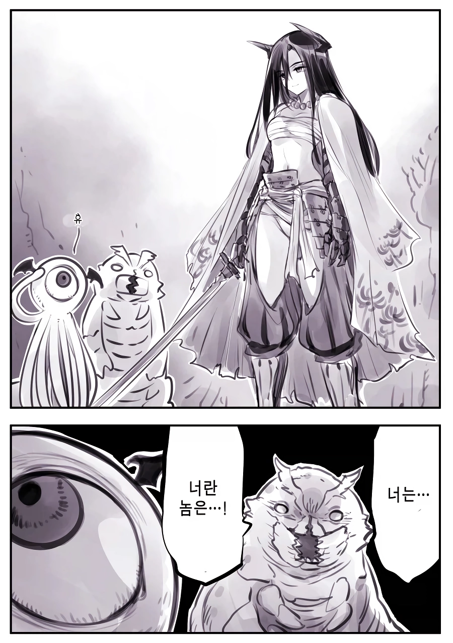 스승님이 꼴려봤자.
