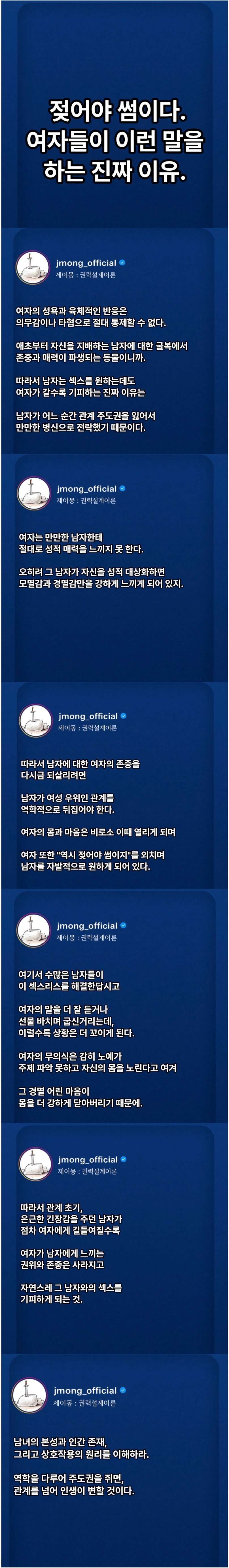 19) 여자는 젖어야 썸이다