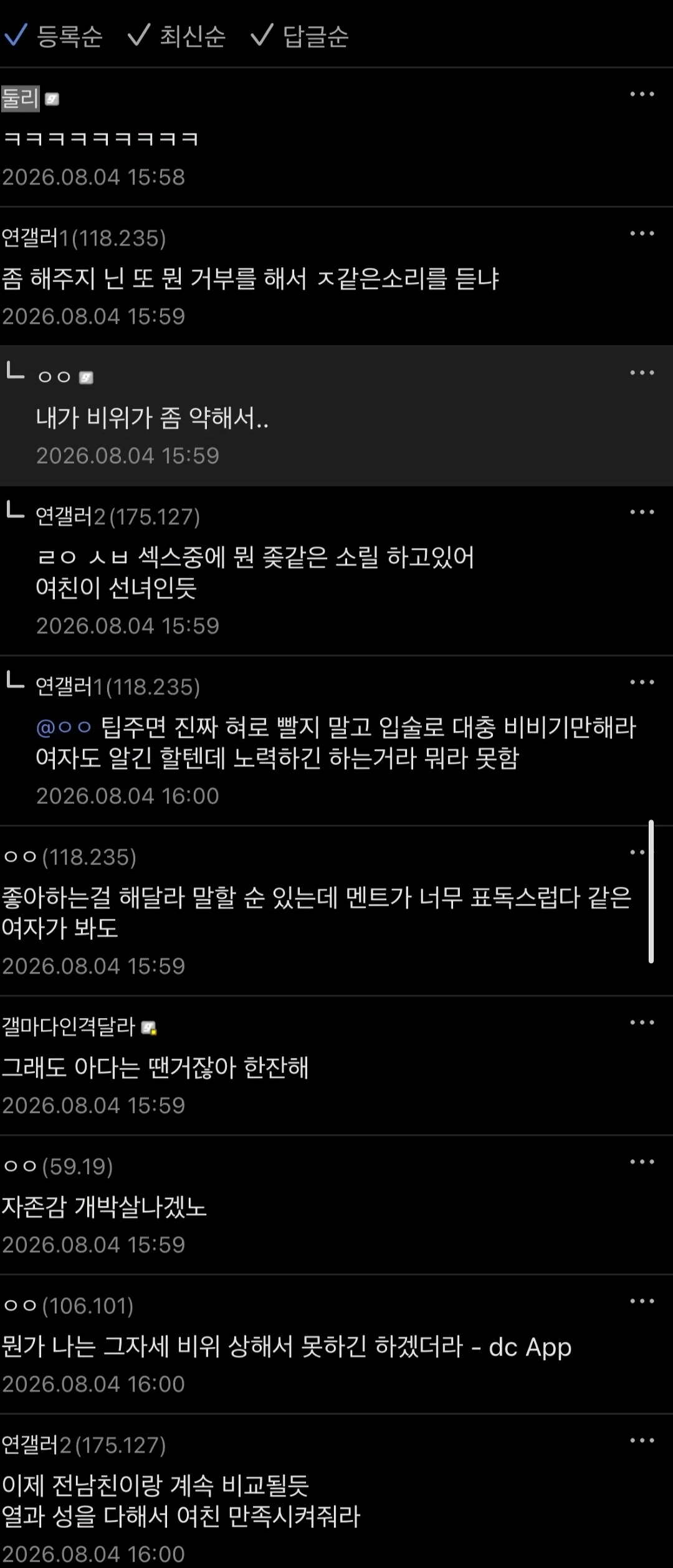 첫경험인 남친에게 69자세 ㅂㅃ 시킨 여친