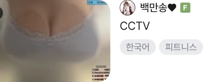 (SOUND)아니 백만송 썸네일 이거머임.?