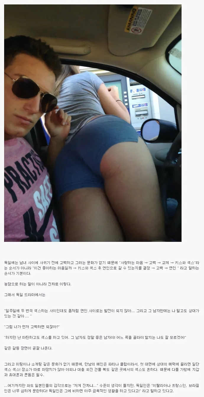 ㅇㅎ?) 독일의 성문화