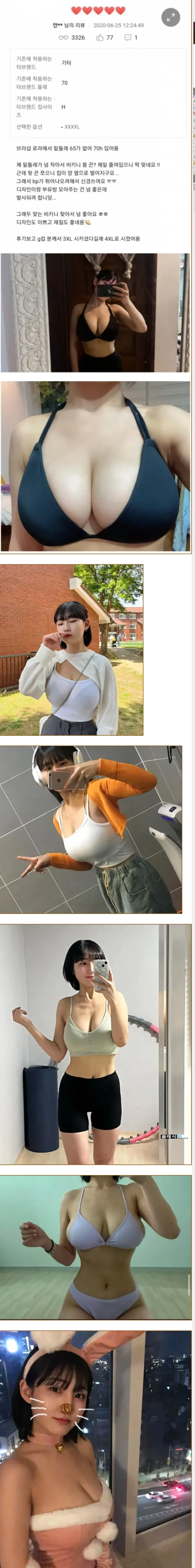 H컵녀 후기