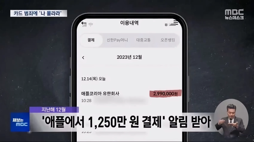 철통같은 고객 정보 보호 레전드