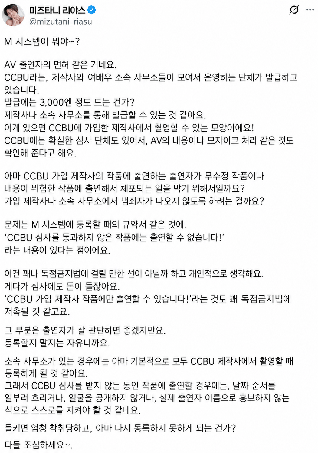이제 야동에서 못 볼 수도 있는 배우 목록