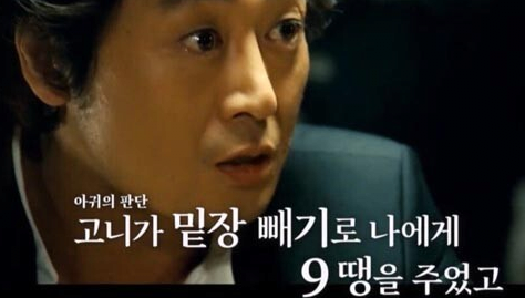 의외로 타짜에서 가장 중요한 장면 중 하나 해석