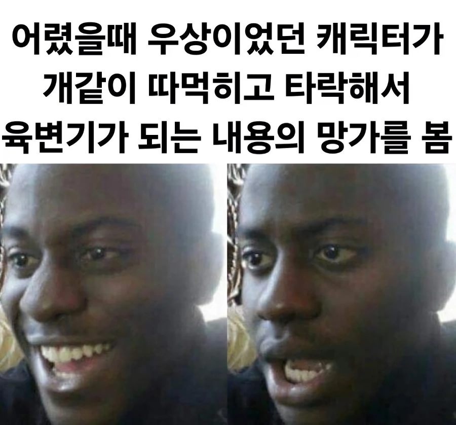 의외로 떡인지 볼때 호불호 갈리는 상황