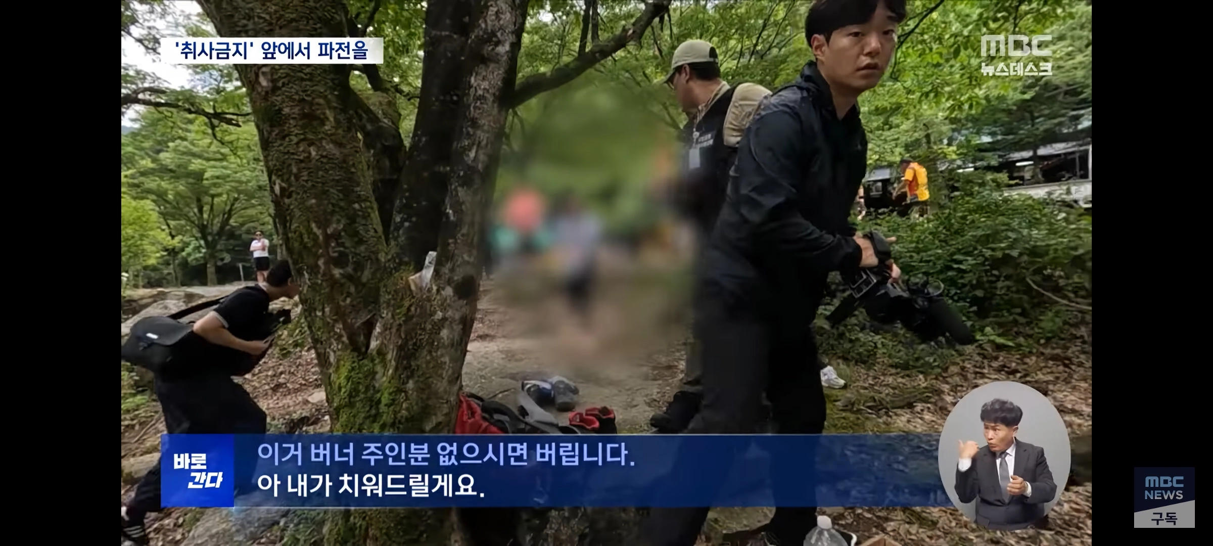 취사·흡연·야영 금지 국립공원‥””””몰랐어요, 봐주세요”””” 올여름도 여전