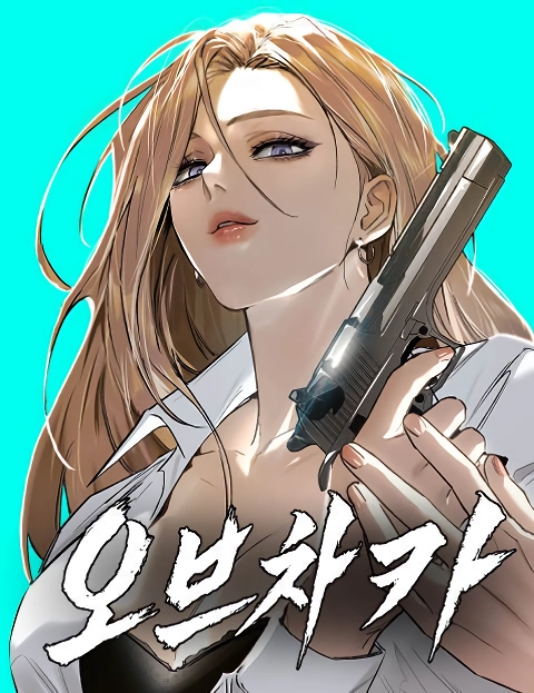 요즘 네이버 웹툰 특징