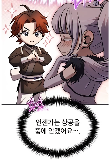 무림 고수끼리 사랑 싸움을 함