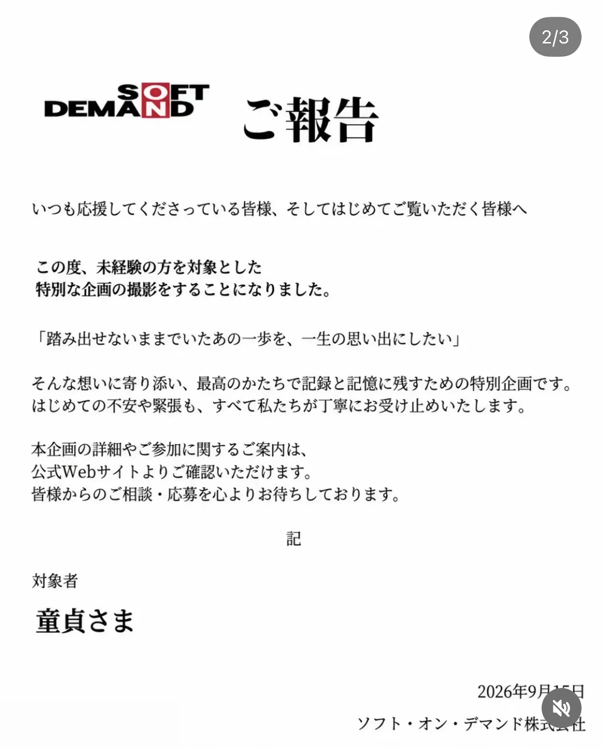 AV제작사 동정남 모집 중