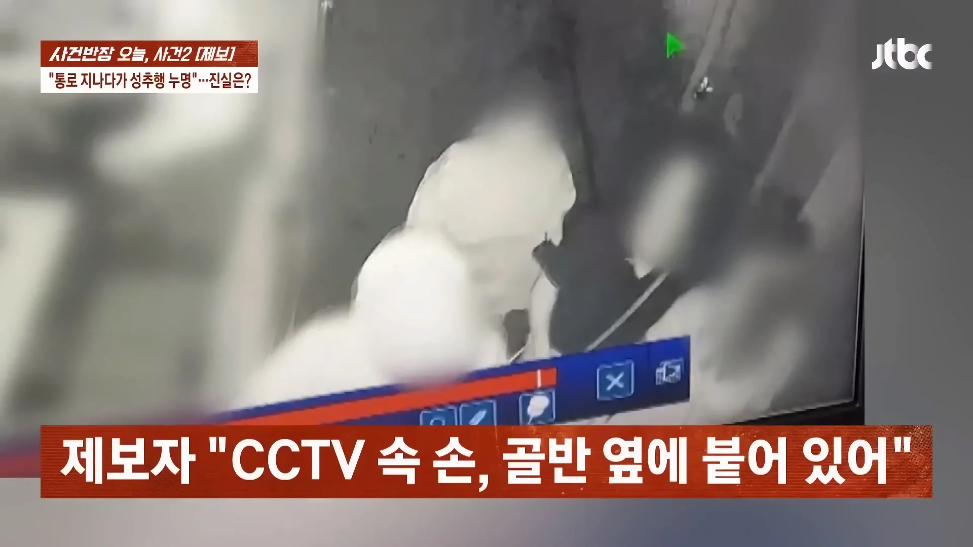 나이트 클럽 좁은통로 성추행 사건.jpg