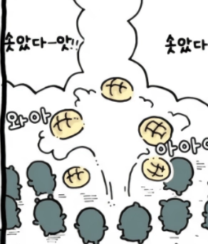 싱글벙글 멸망한 인류가 남긴 최후의 식량 생산 장치.chikawa