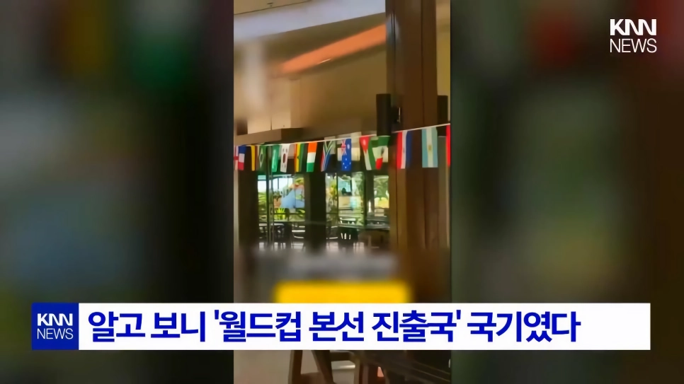 “”””왜 중국 국기만 없냐? 중국 차별 하냐?””””