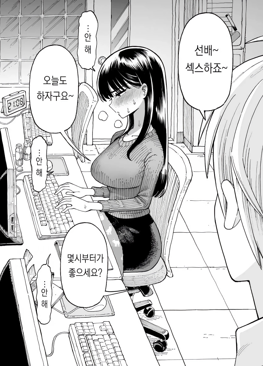 야근을 해야 하는 이유.manhwa