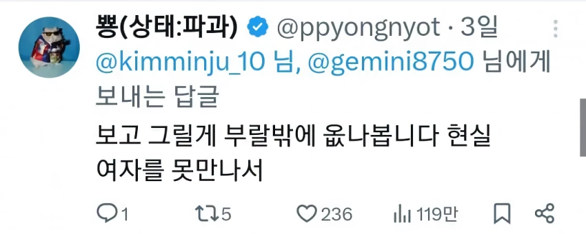 페미들의 내로남불