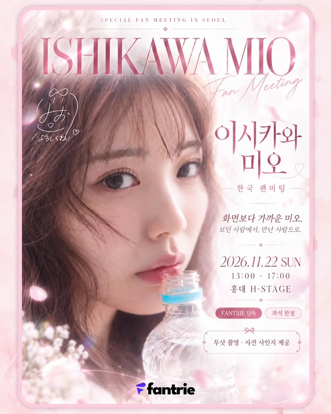 11월에 한국에서 팬미팅하는 일본 AV배우