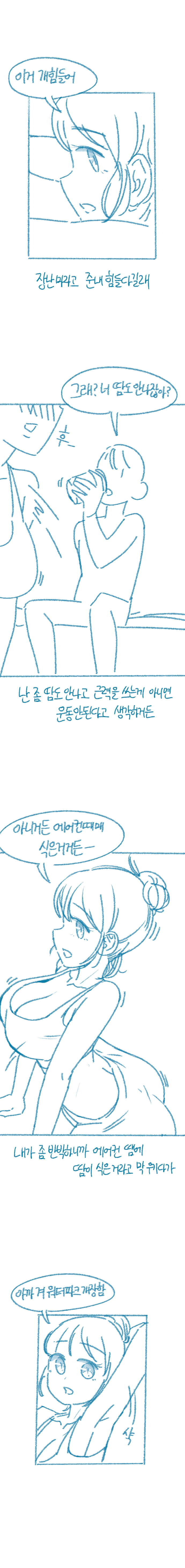 ㅇㅎ) 겨드랑이.manhwa