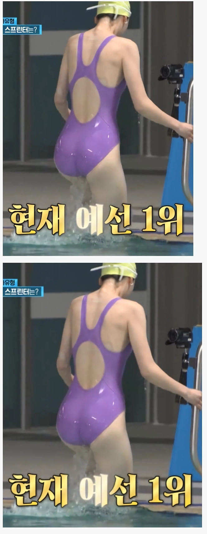 골때녀 김진경 수영복 몸매 ㄷㄷ