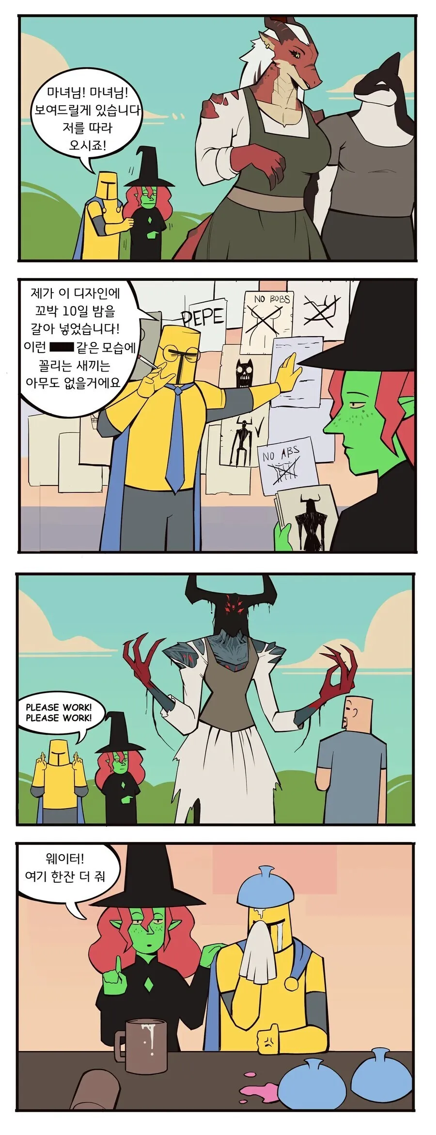 ㅇㅎ) 수상하게 돈이 많아지는 퍼리 마녀
