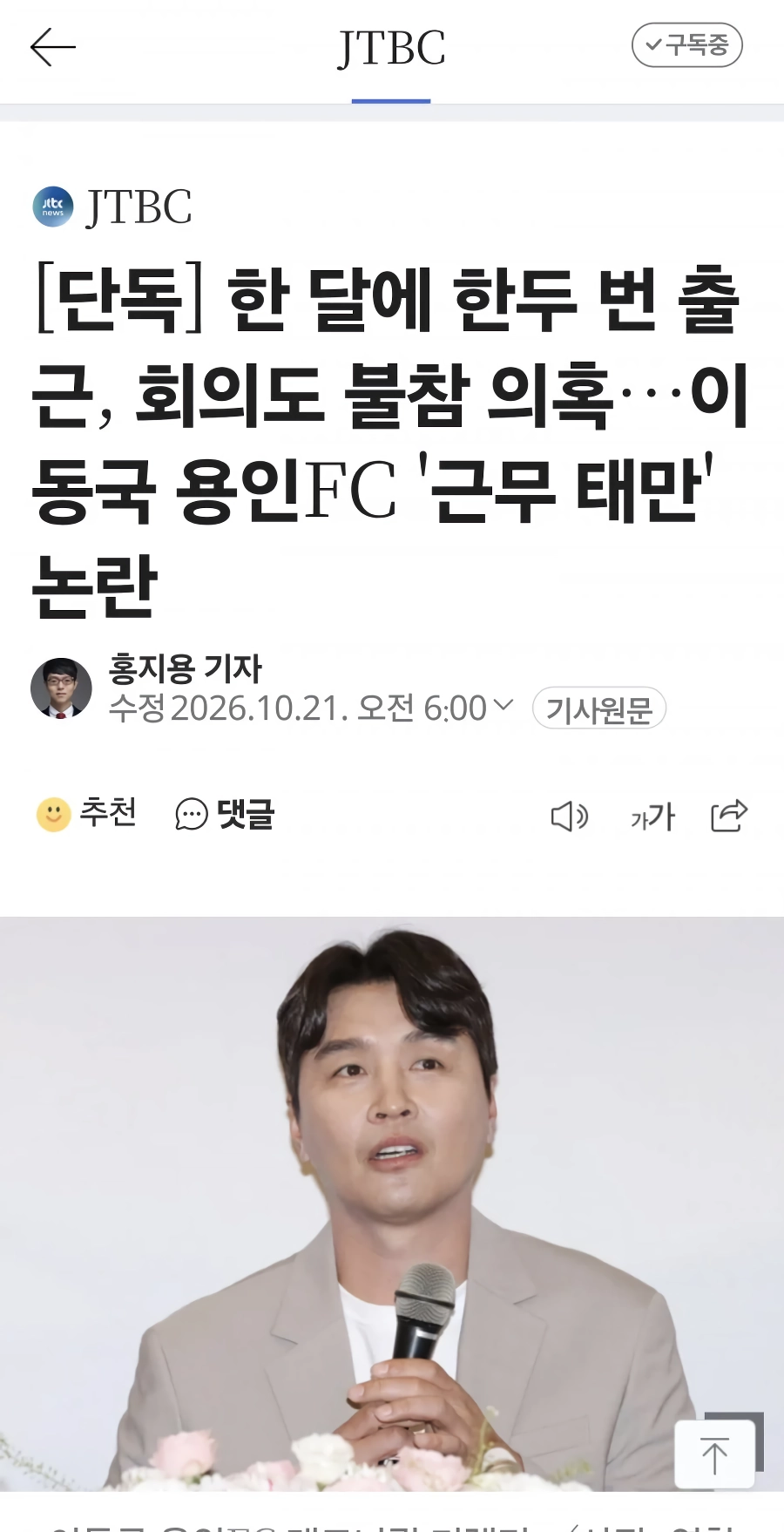 이동국 쓰레기 네요