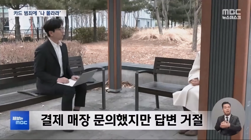 철통같은 고객 정보 보호 레전드