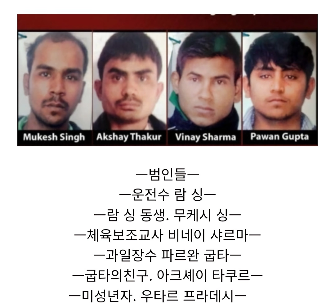 인도 강간살인범측이 실제로 한 말