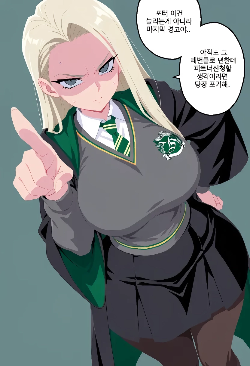 말포이 ts가 무도회날 해리를 방해하는.manhwa