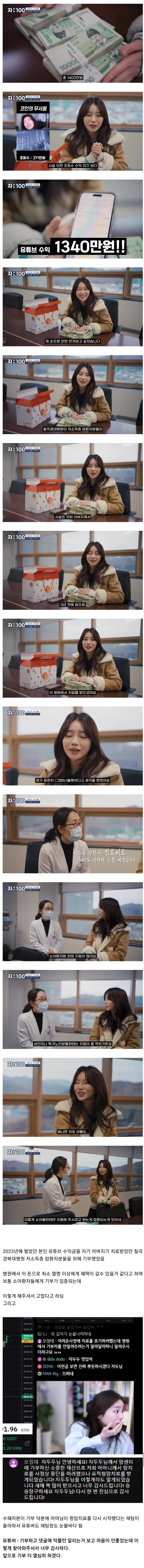 (SOUND) 코인으로 흑화한 여캠 근황