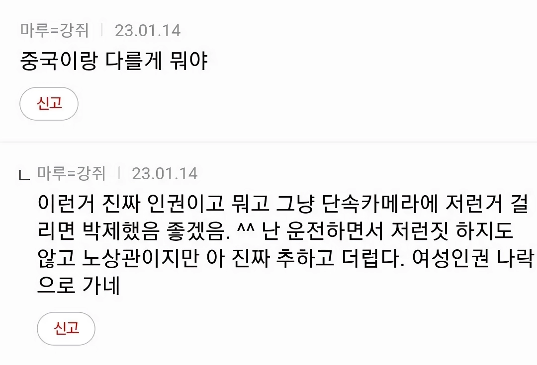 차 안에서 가슴만지는 남친 여시반응