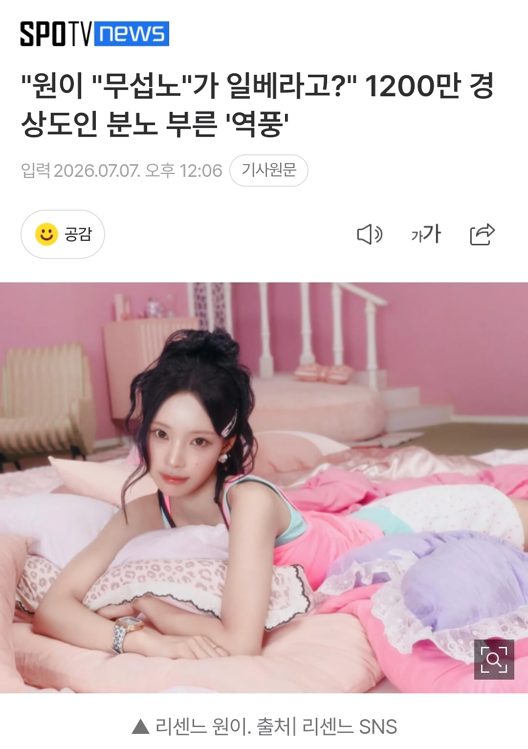 “”””원이 “”””무섭노””””가 ㅇ베라고?”””” 1200만 경상도인 분노 부른 ”역풍”