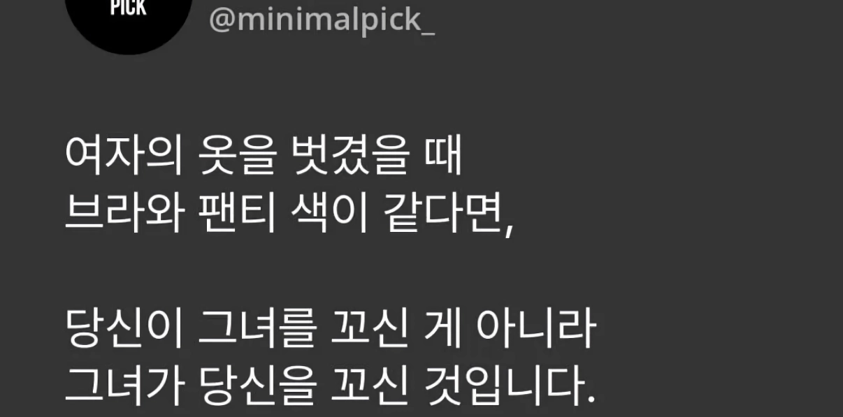 ㅅㅅ했다고 우쭐하지 말아야 하는 이유