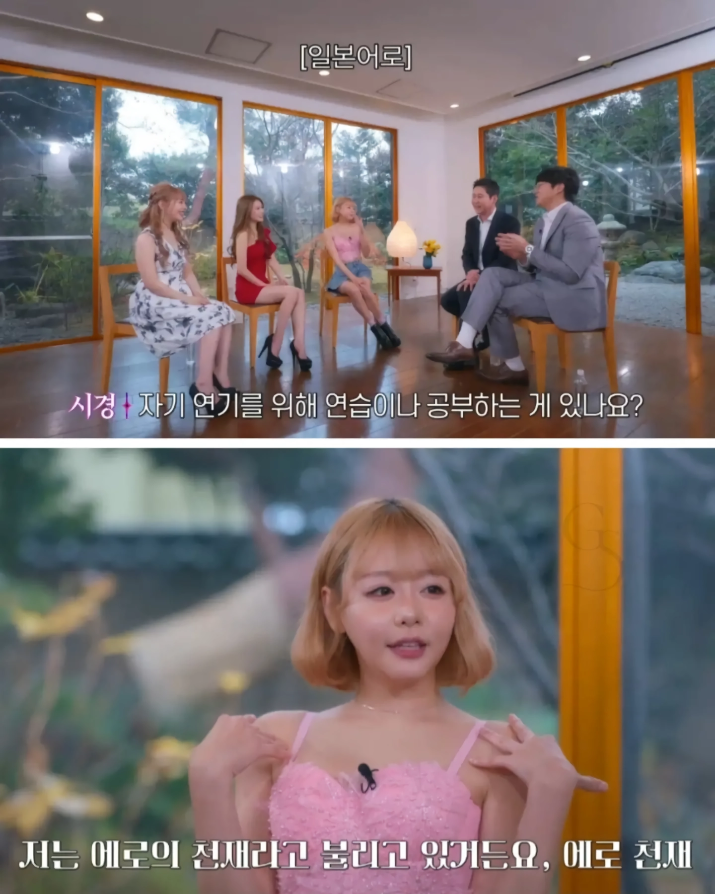 일본 AV배우가  물을 뿜기 위해서  연구한 방법