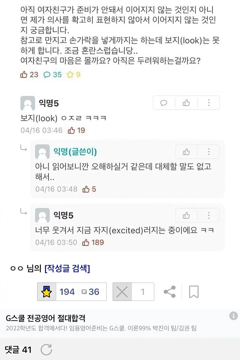 보지look