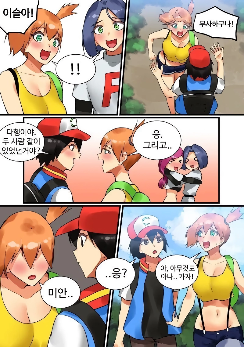 ㅇㅎ)포켓몬 파트너 교체하는 만화.manhwa