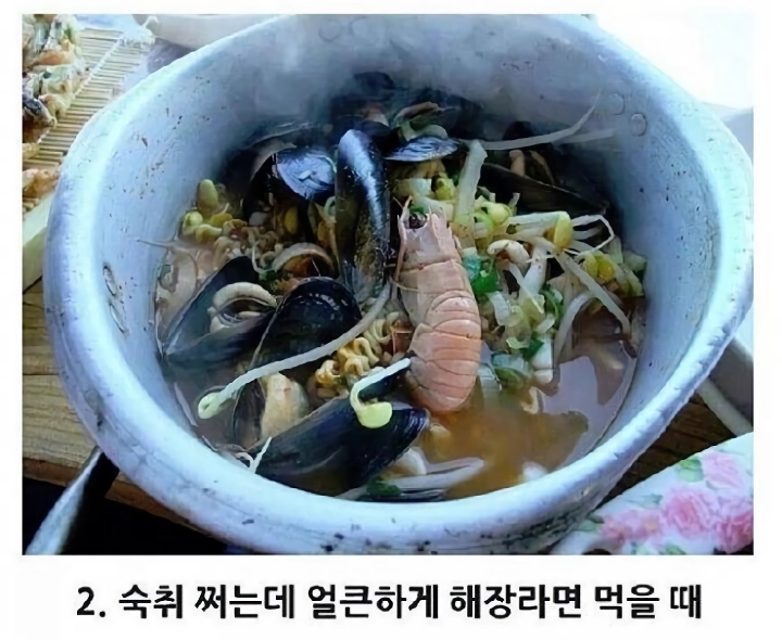 라면이 가장 맛있는 상황은?