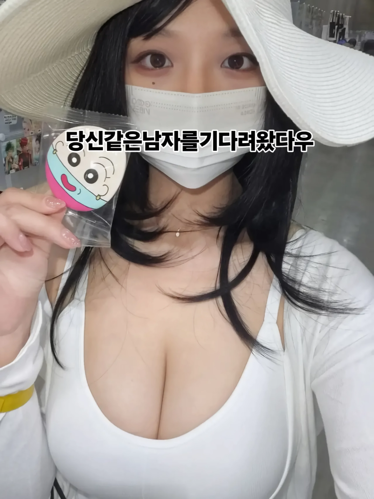 ??? : 당신같은 남자를 기다려왔다우