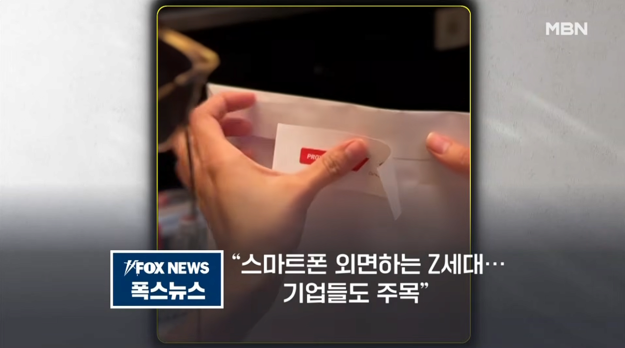 해외 일부 식당들이 시행하고있는 노스마트폰문화