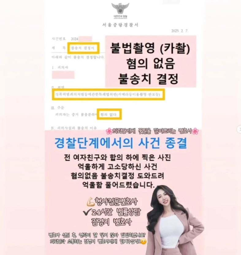 꽃뱀 잡는데 전문가라는 변호사 누나