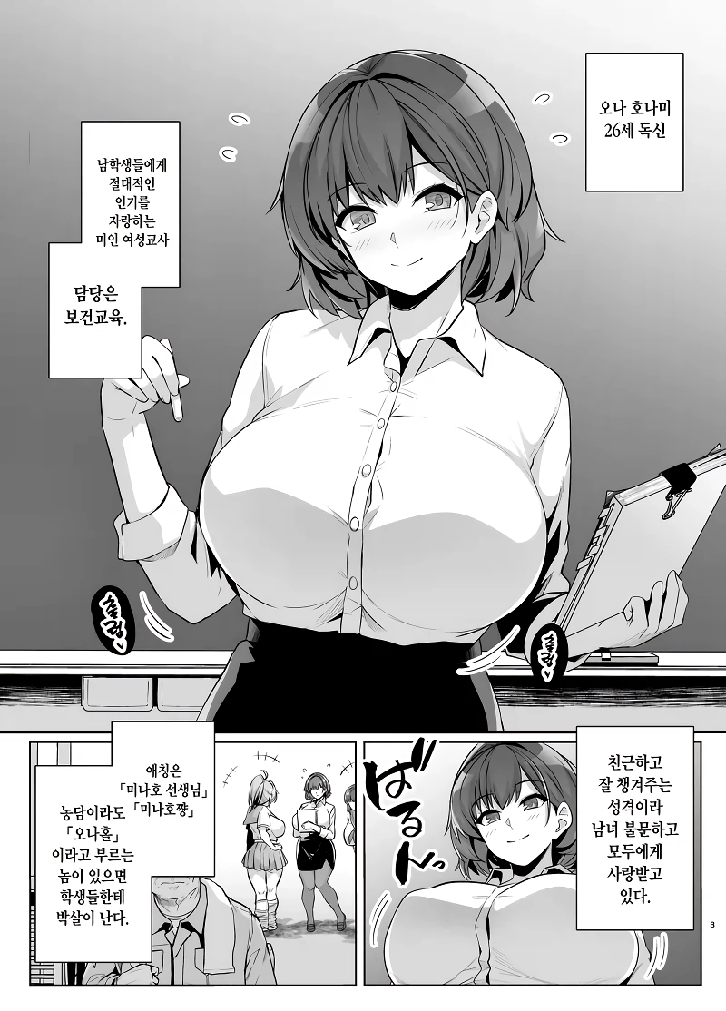 미인 여교사 “”””오나 호나미”””” 26세 독신.manga