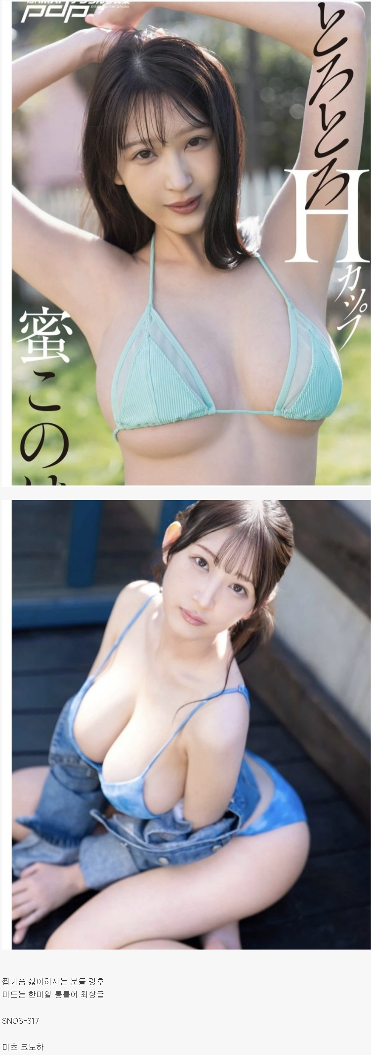 역대급 자연슴이라는 신인 AV 배우