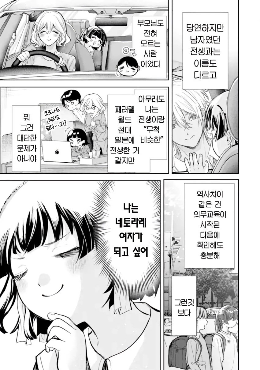 전설의 레이코는 ntr당하고싶어 manhwa