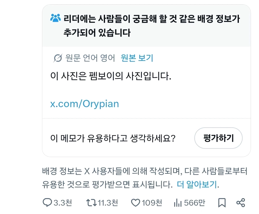 “”여자의 몸은 정말 아름다워. 이성애자라서 다행이야””